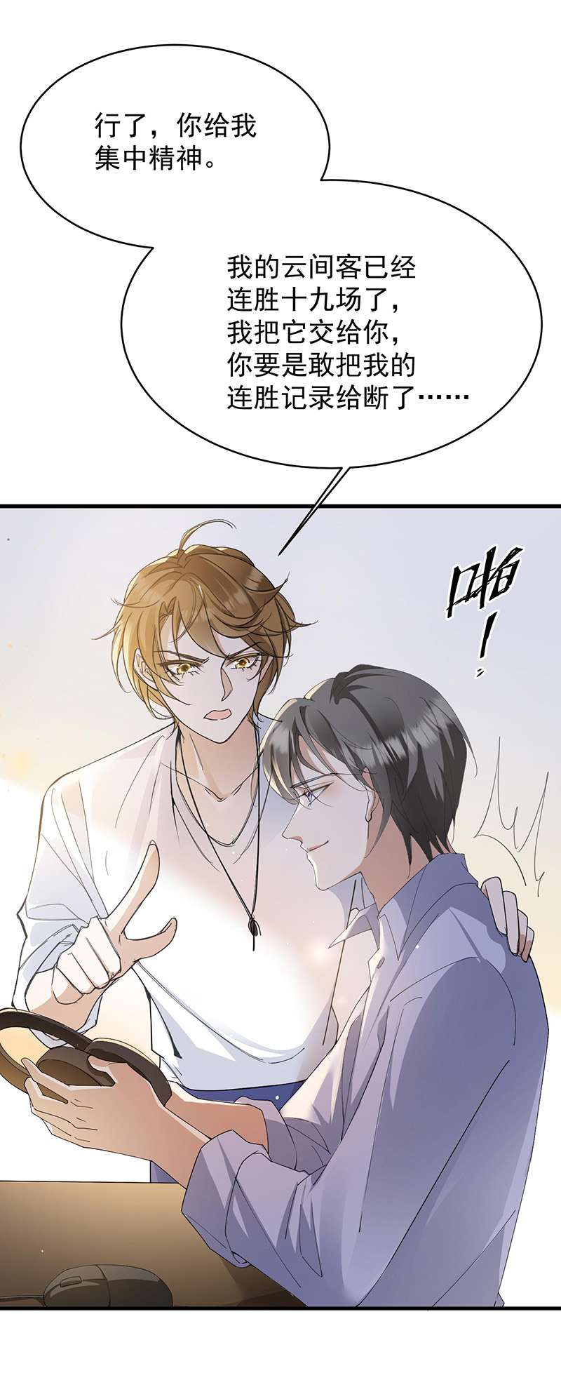 反守为攻第37话 季尘VS水银