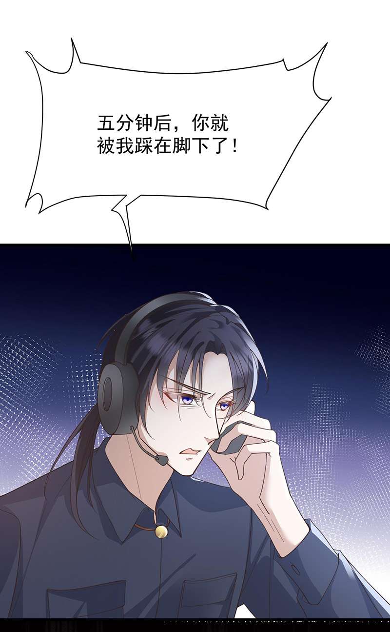 反守为攻第37话 季尘VS水银
