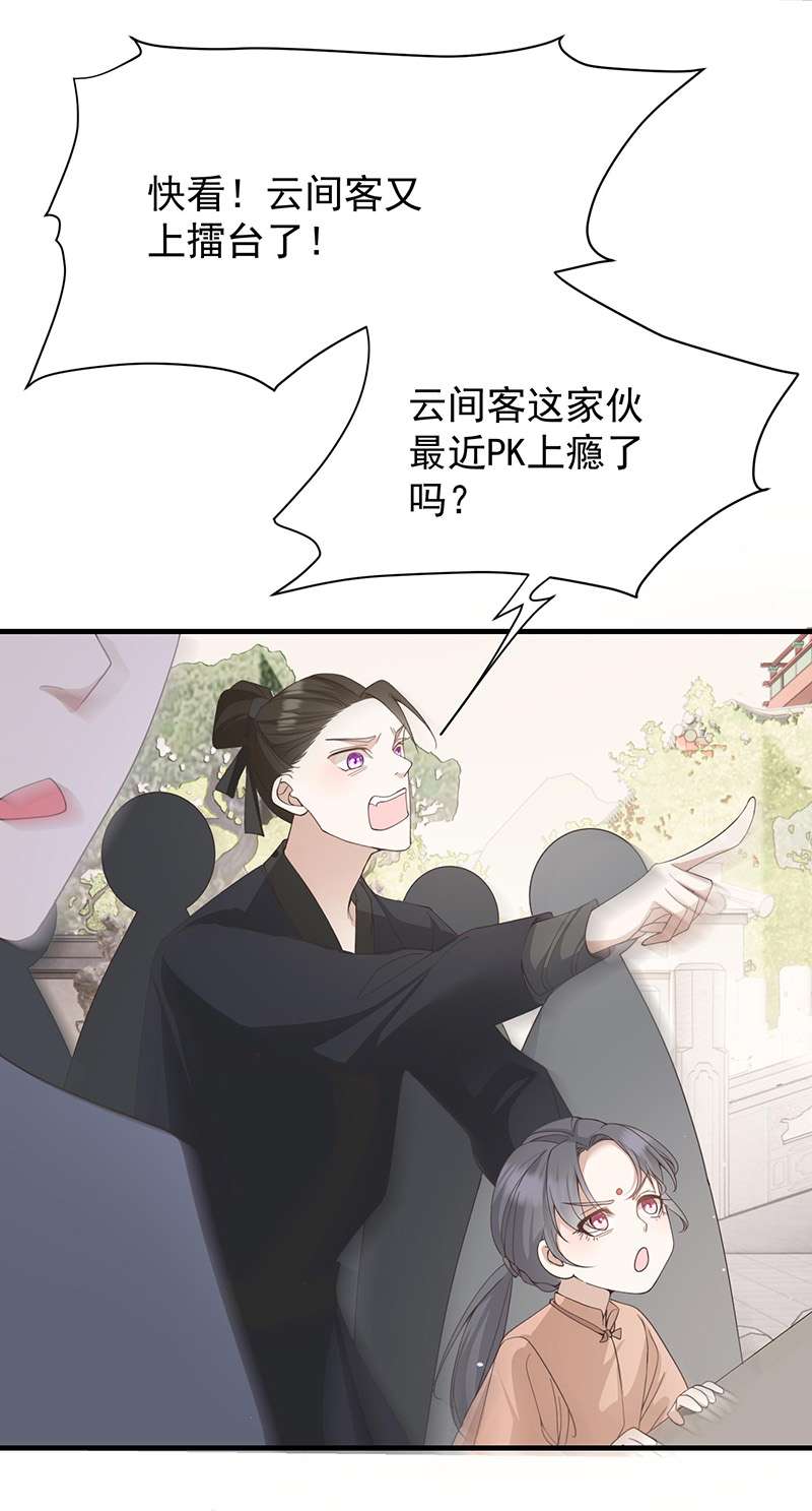 反守为攻第37话 季尘VS水银