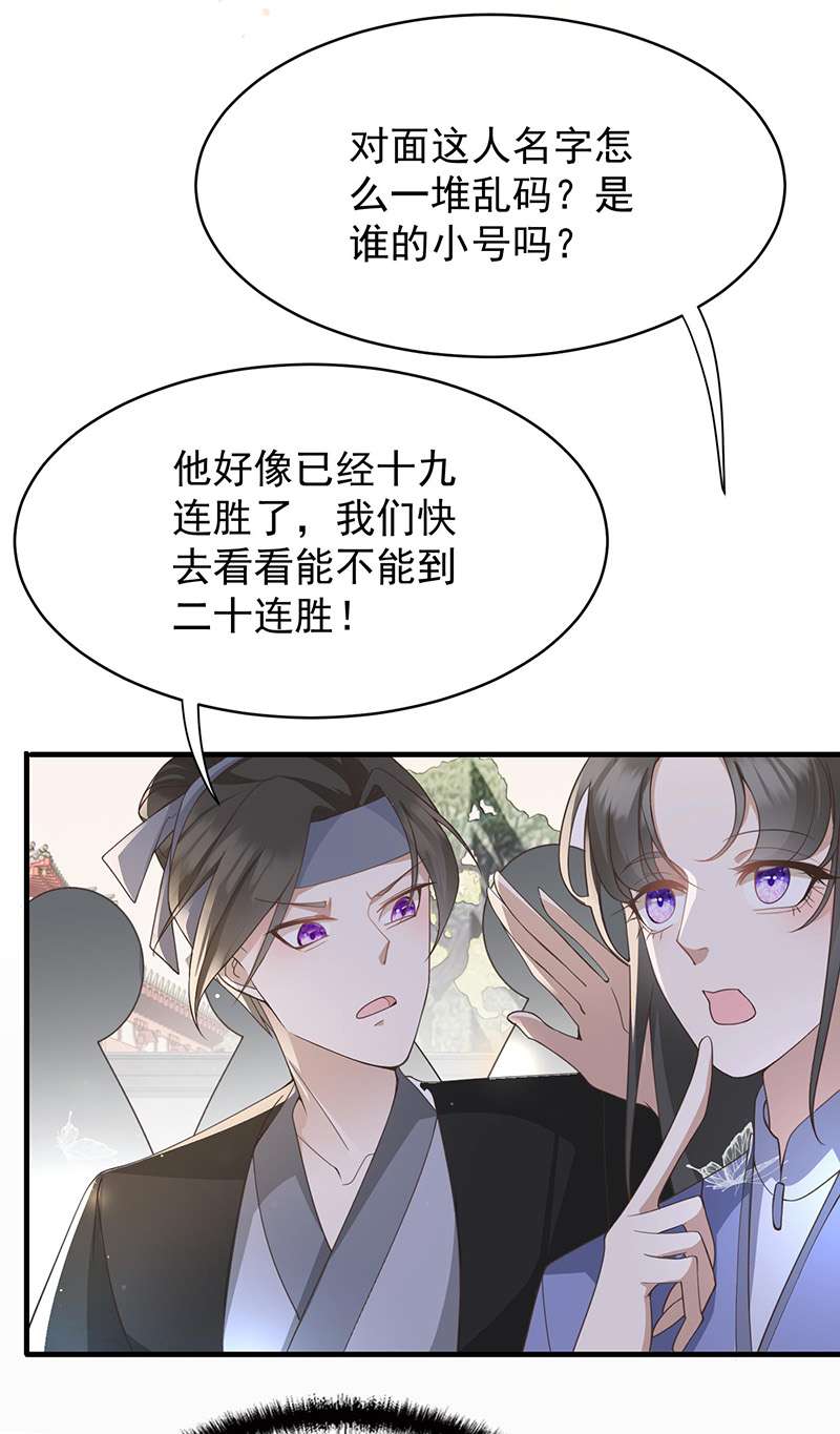 反守为攻第37话 季尘VS水银