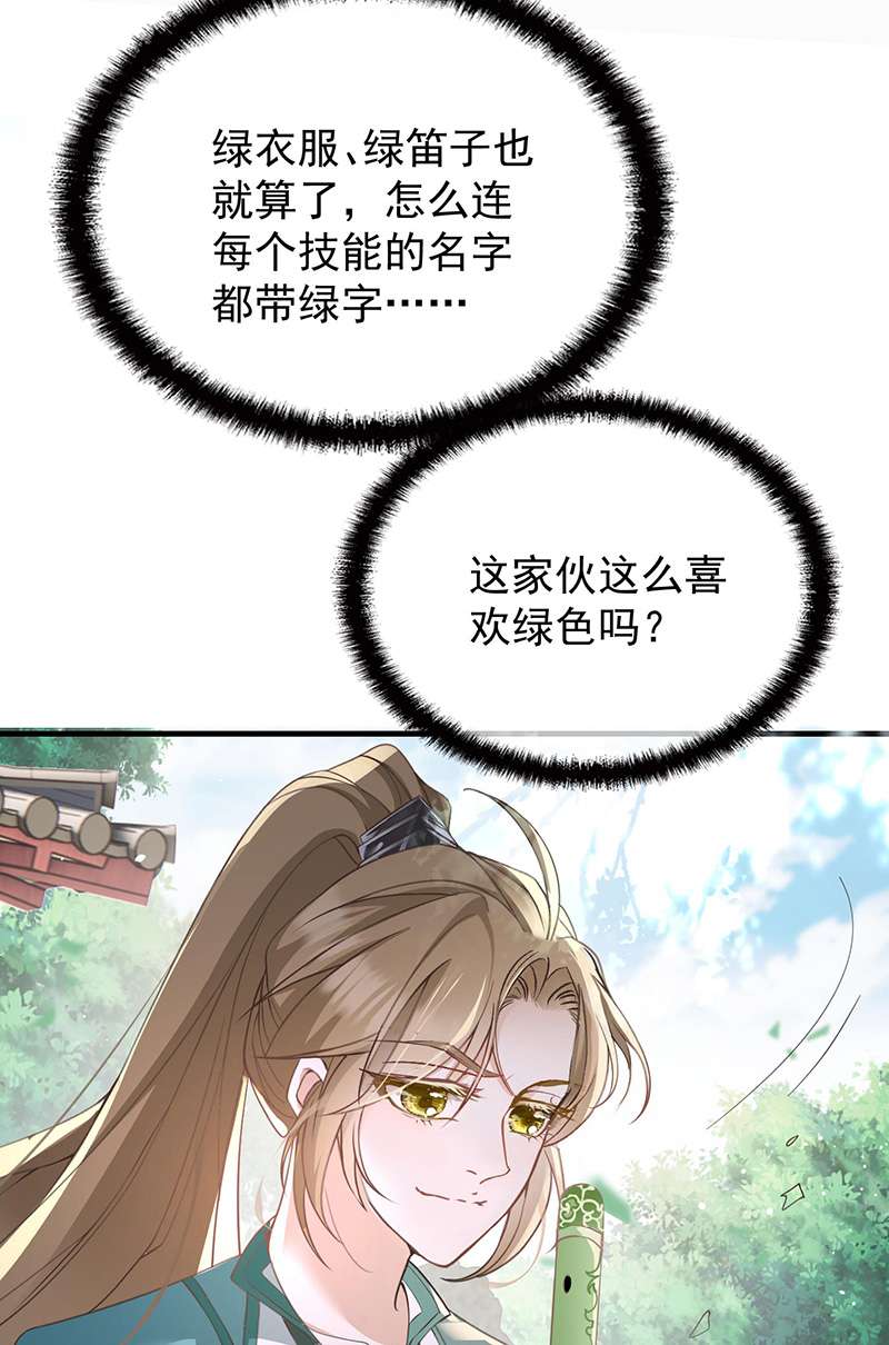反守为攻第37话 季尘VS水银
