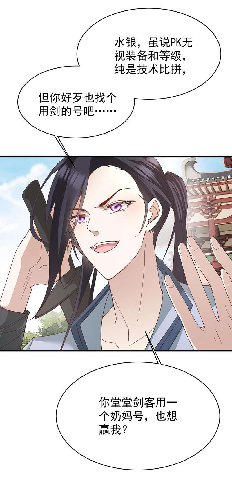 反守为攻第37话 季尘VS水银
