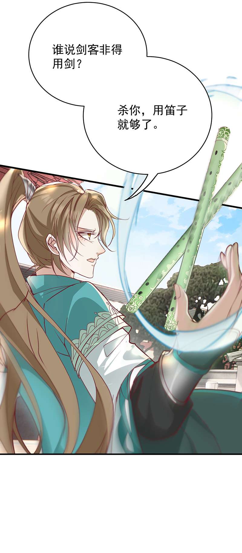 反守为攻第37话 季尘VS水银