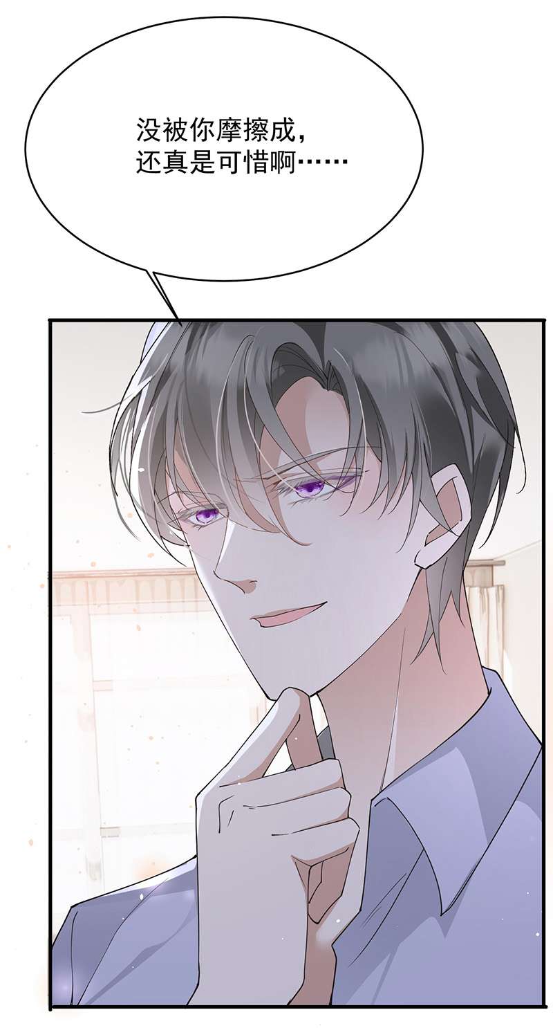 反守为攻第37话 季尘VS水银