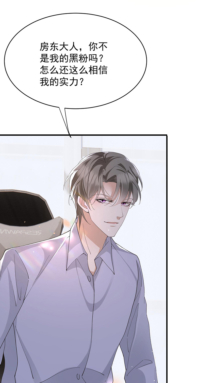 反守为攻第37话 季尘VS水银