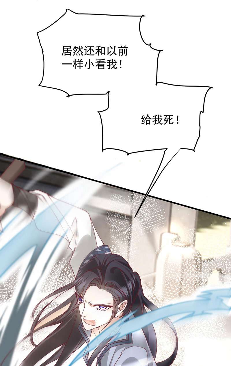 反守为攻第38话 看我教你打游戏