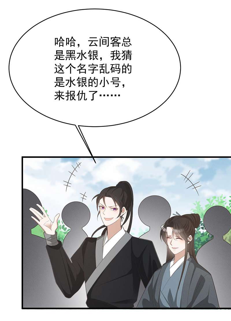 反守为攻第38话 看我教你打游戏