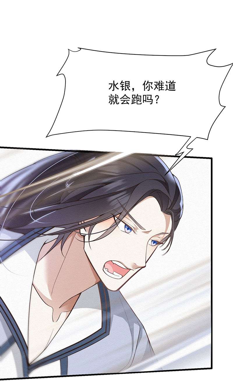 反守为攻第38话 看我教你打游戏