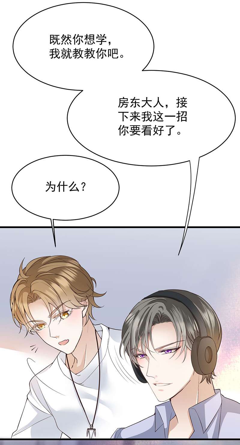 反守为攻第38话 看我教你打游戏