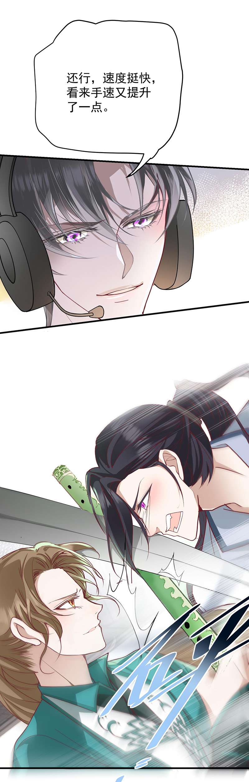 反守为攻第38话 看我教你打游戏