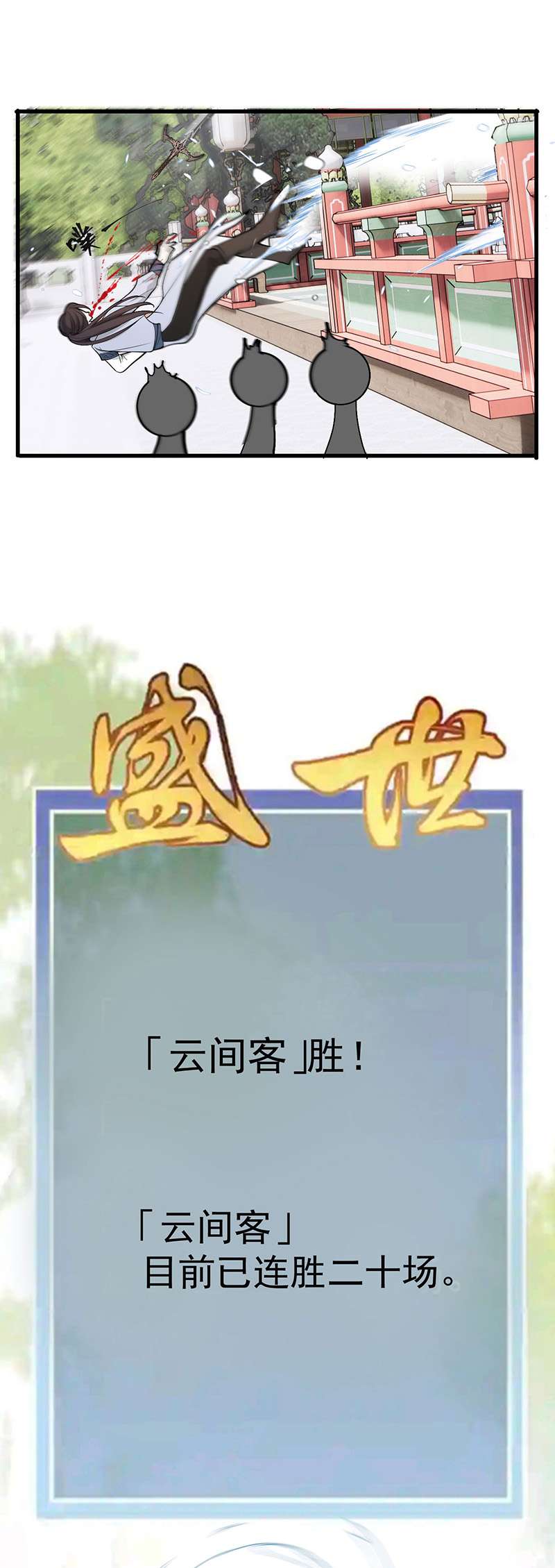 反守为攻第39话 手速是这么用的