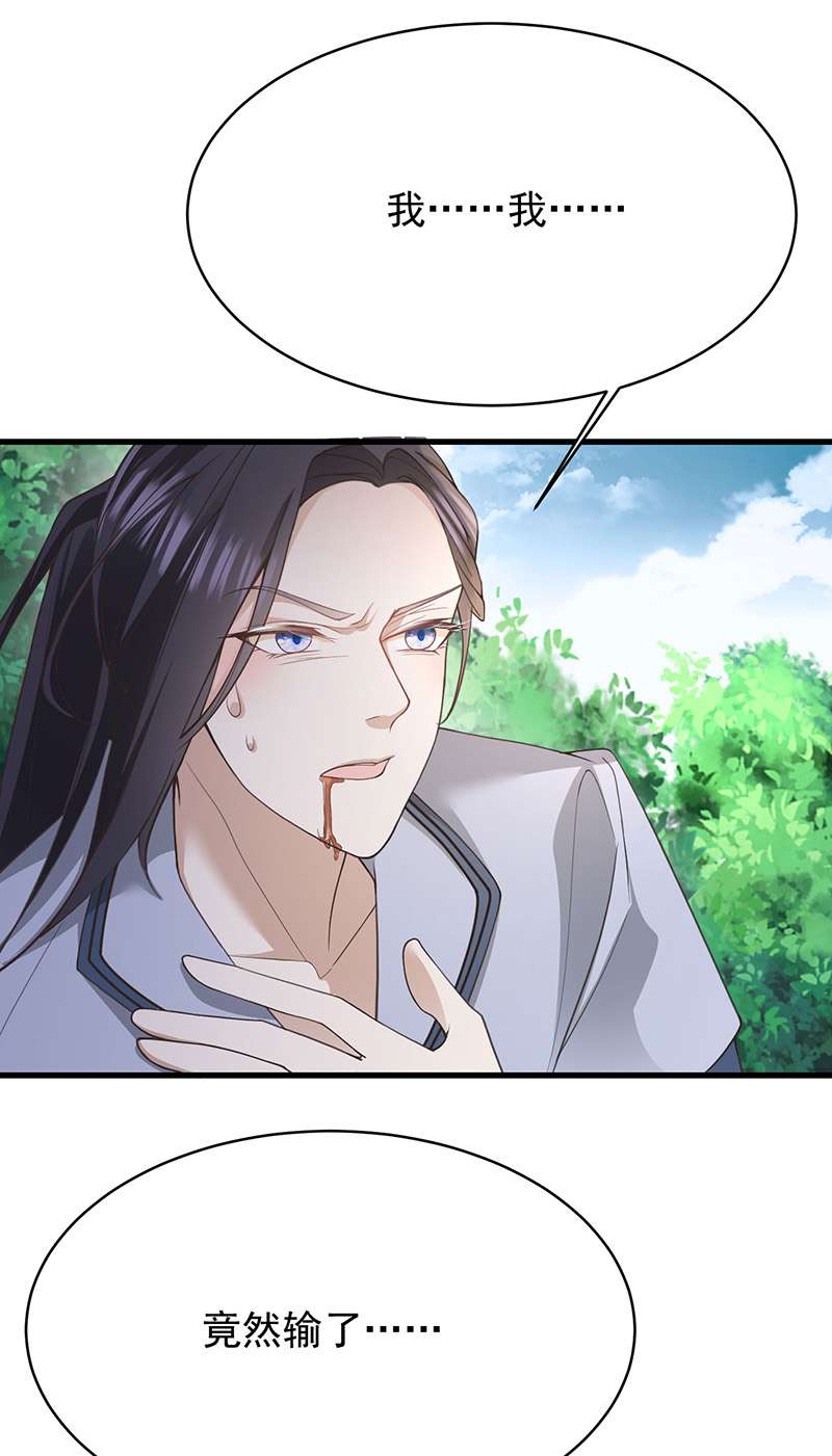 反守为攻第39话 手速是这么用的