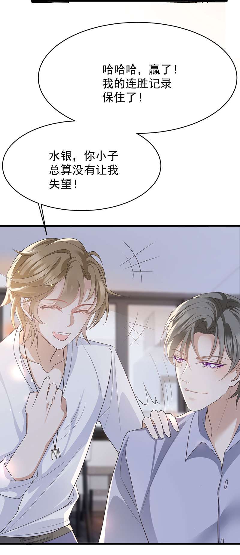 反守为攻第39话 手速是这么用的