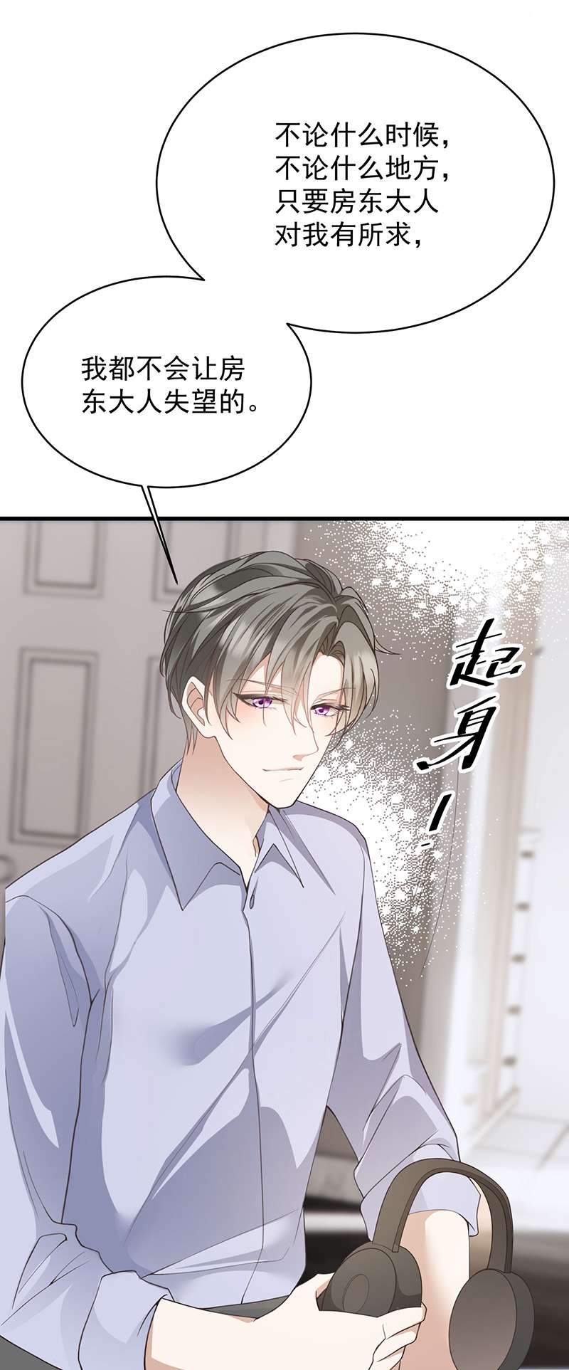 反守为攻第39话 手速是这么用的