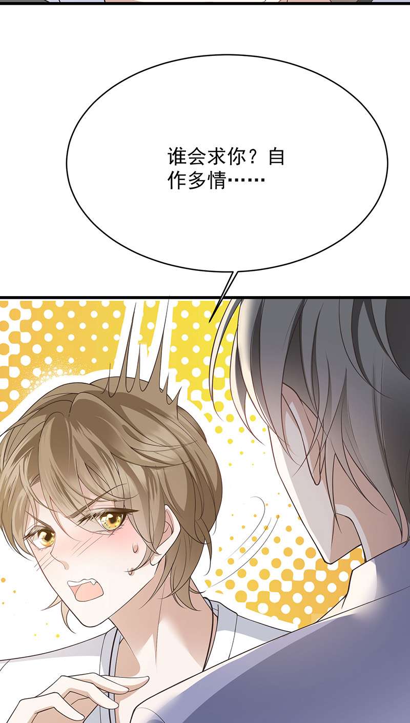 反守为攻第39话 手速是这么用的