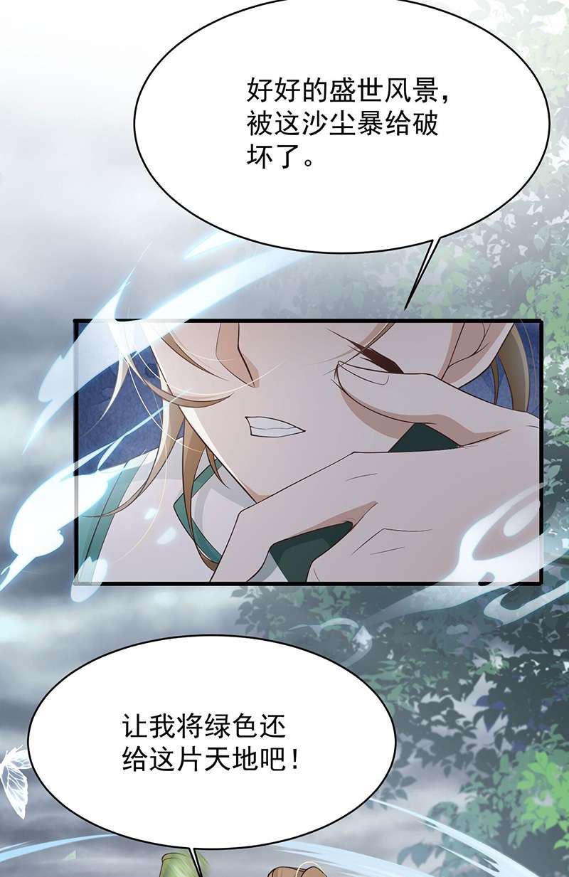 反守为攻第39话 手速是这么用的