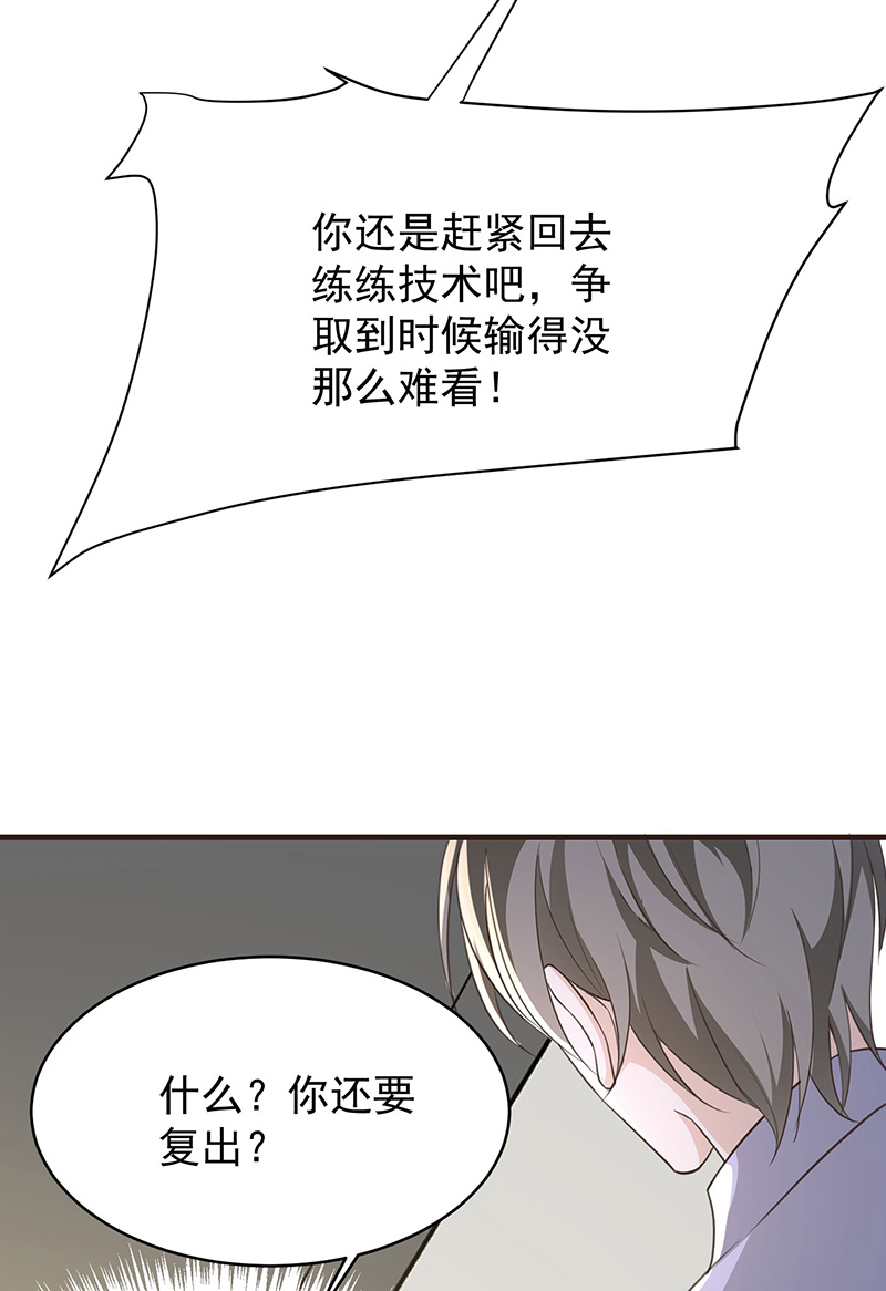 反守为攻第39话 手速是这么用的