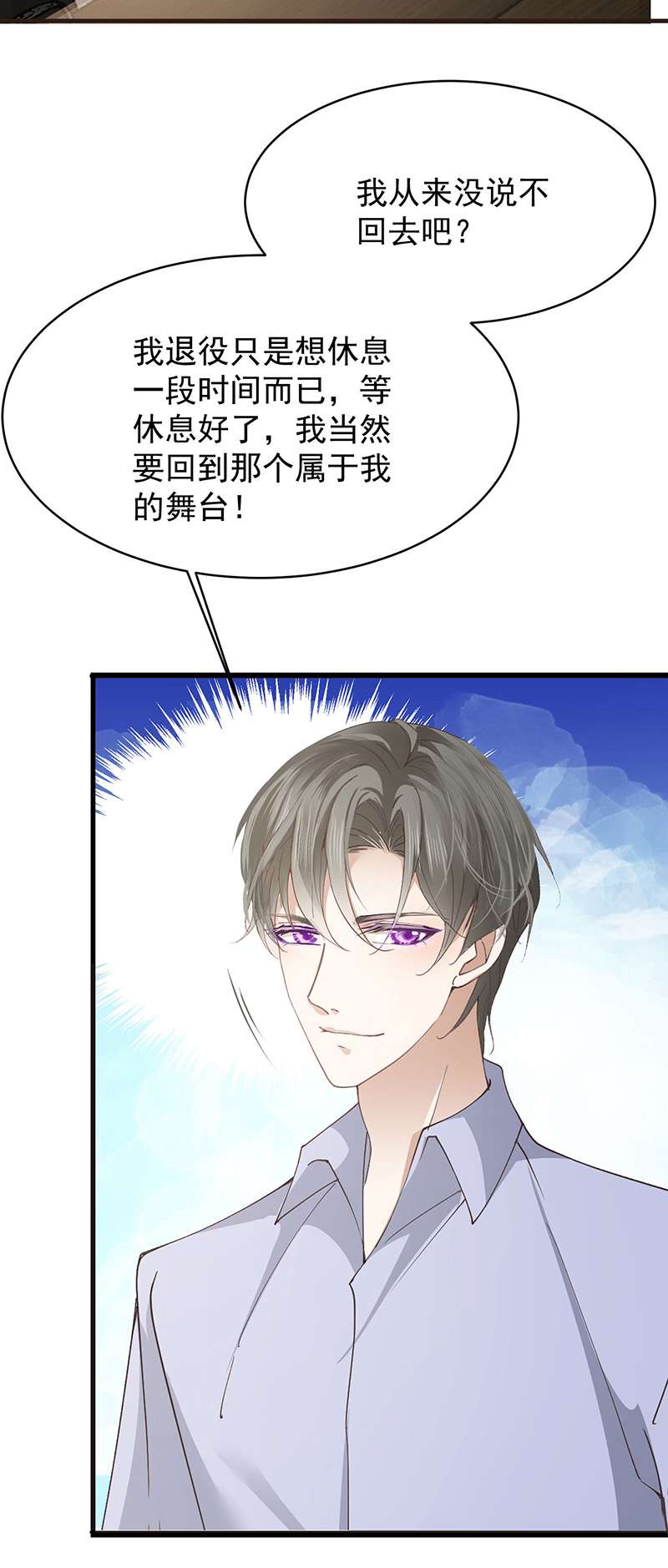 反守为攻第39话 手速是这么用的