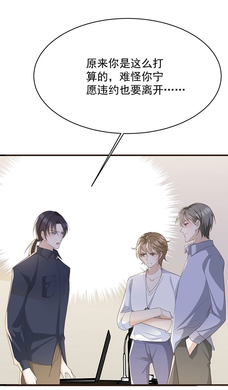 反守为攻第39话 手速是这么用的