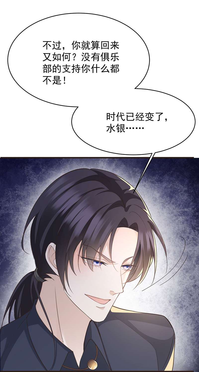 反守为攻第39话 手速是这么用的