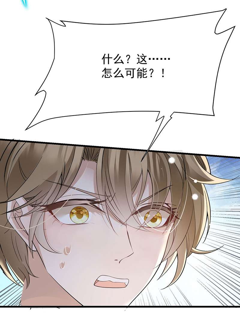 反守为攻第39话 手速是这么用的