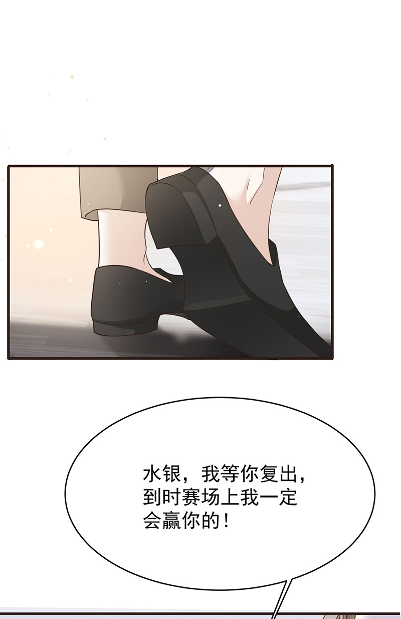 反守为攻第40话 分明想占我便宜