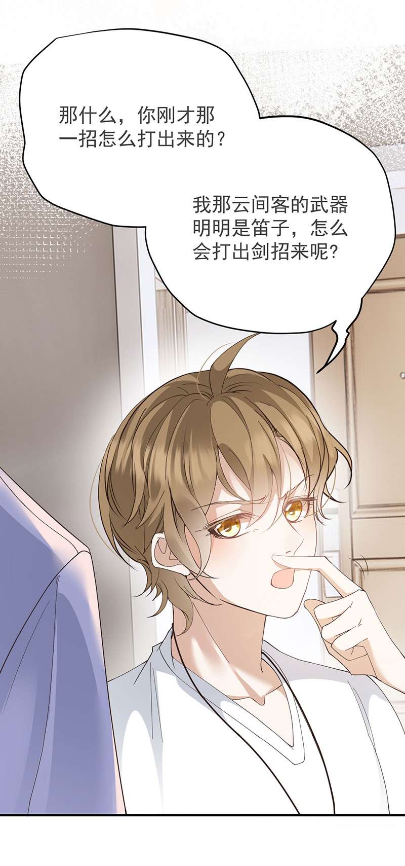 反守为攻第40话 分明想占我便宜