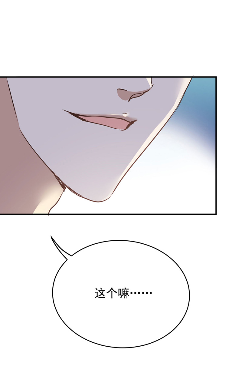 反守为攻第40话 分明想占我便宜