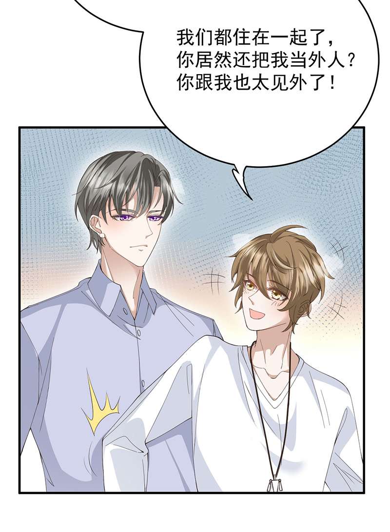 反守为攻第40话 分明想占我便宜