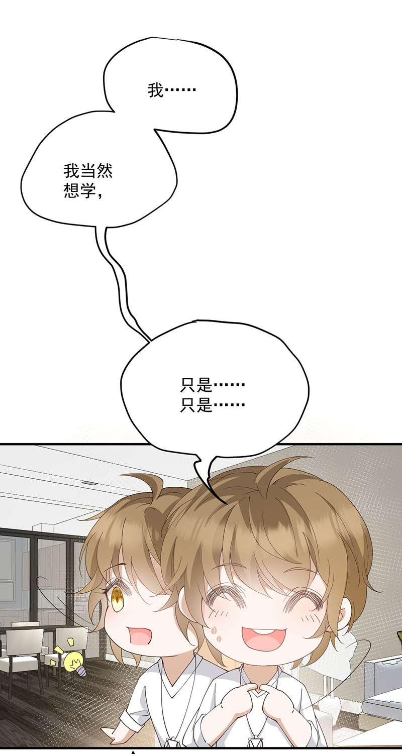 反守为攻第40话 分明想占我便宜
