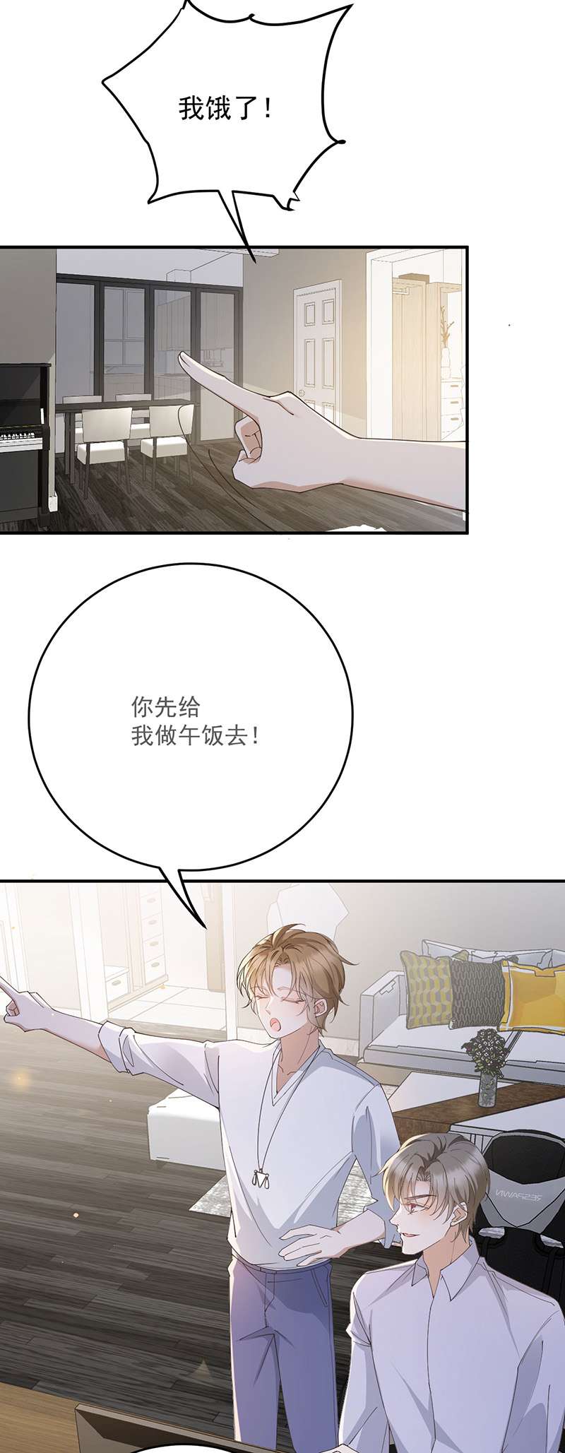 反守为攻第40话 分明想占我便宜