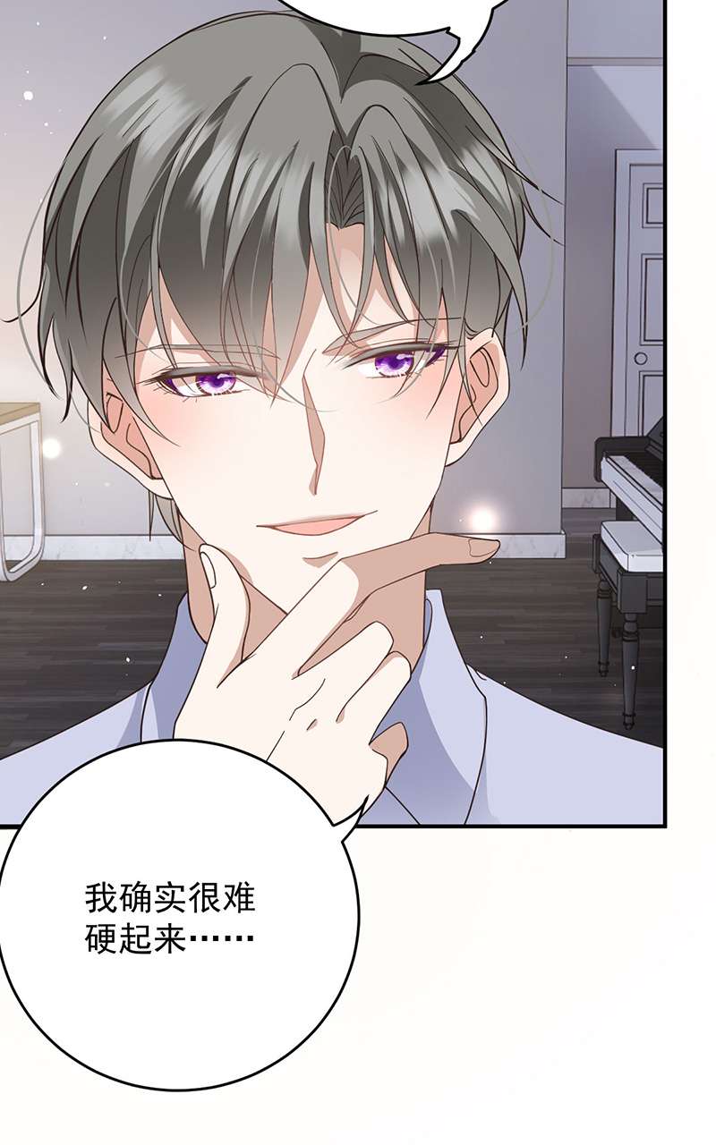 反守为攻第40话 分明想占我便宜