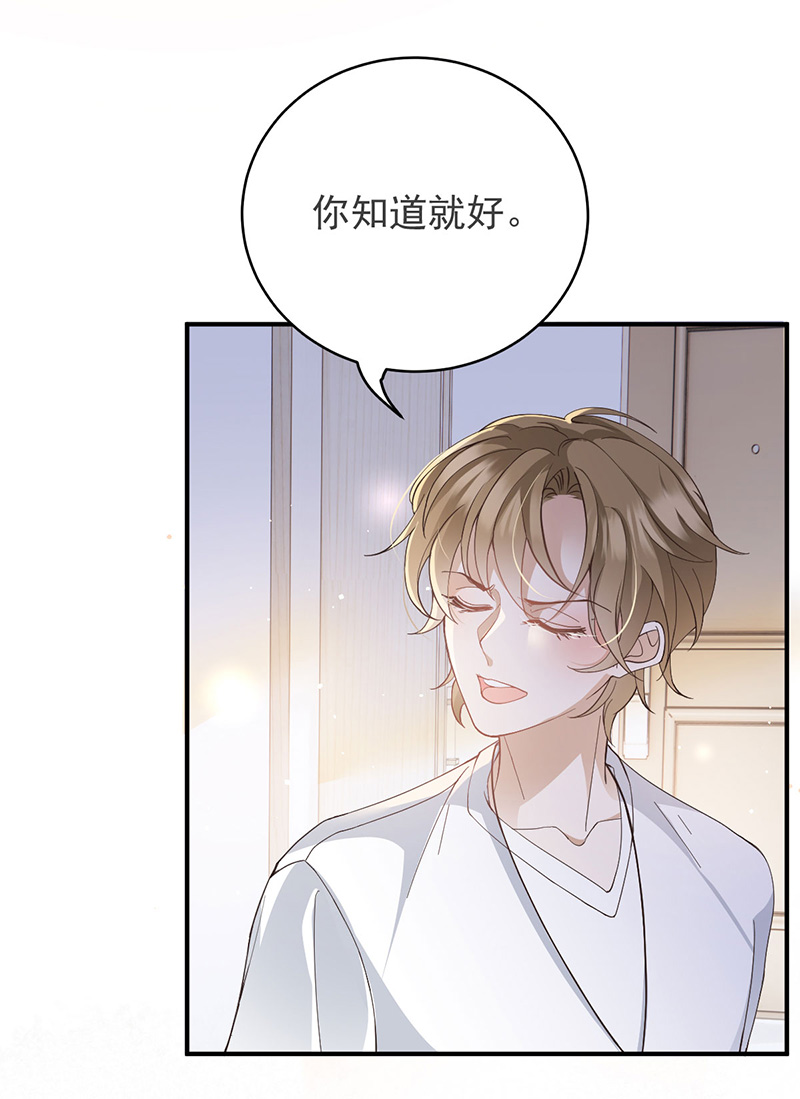 反守为攻第40话 分明想占我便宜