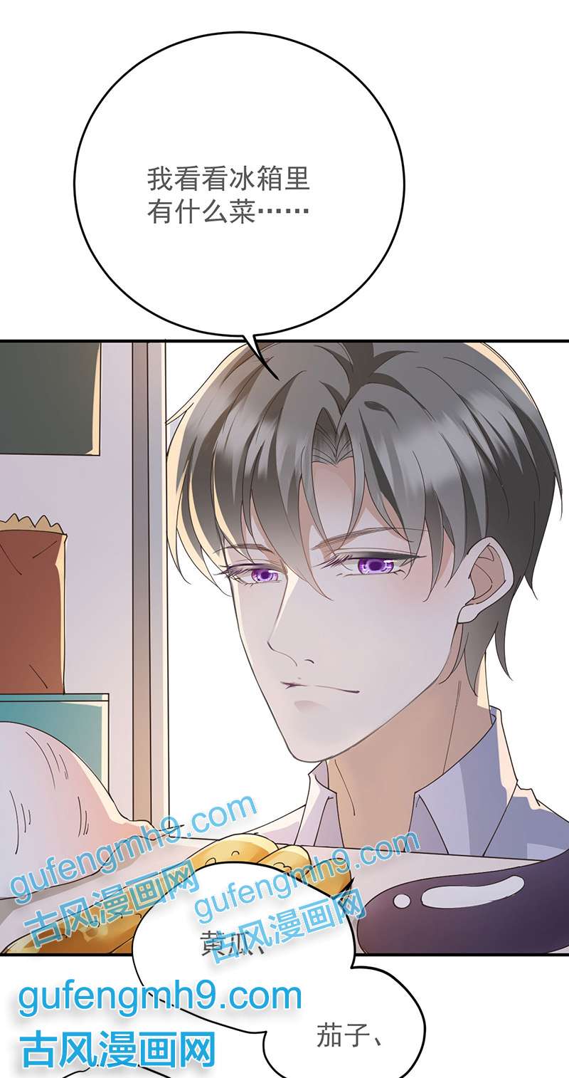 反守为攻第41话 魔鬼料理