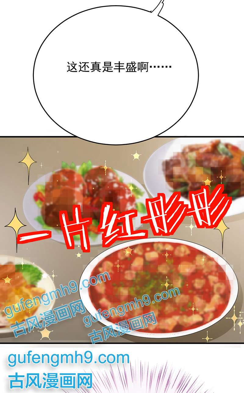 反守为攻第41话 魔鬼料理