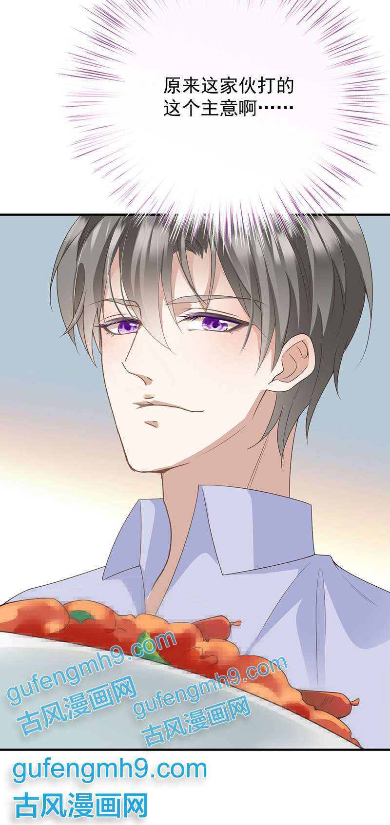 反守为攻第41话 魔鬼料理