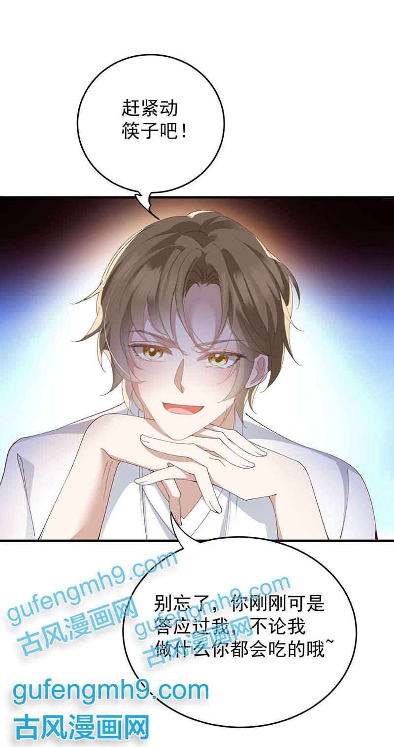 反守为攻第41话 魔鬼料理