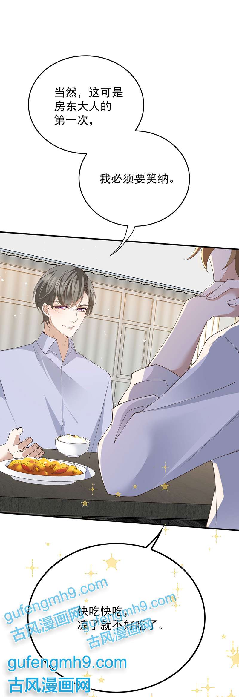 反守为攻第41话 魔鬼料理