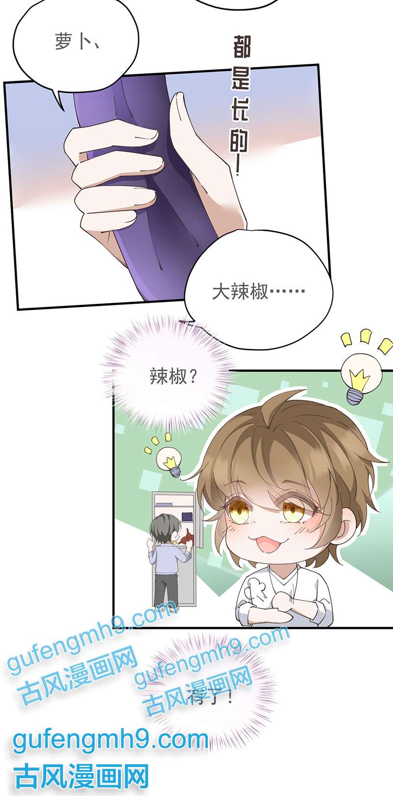 反守为攻第41话 魔鬼料理