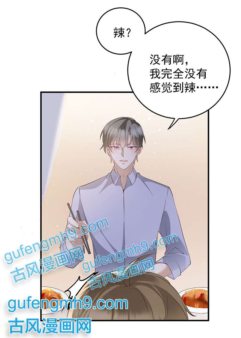 反守为攻第41话 魔鬼料理