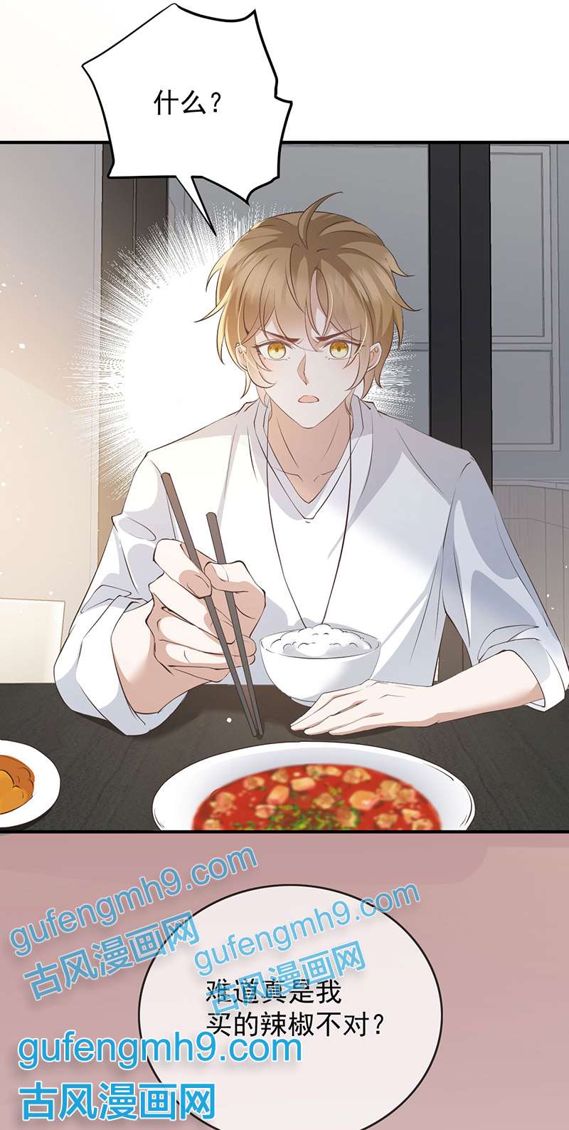 反守为攻第41话 魔鬼料理