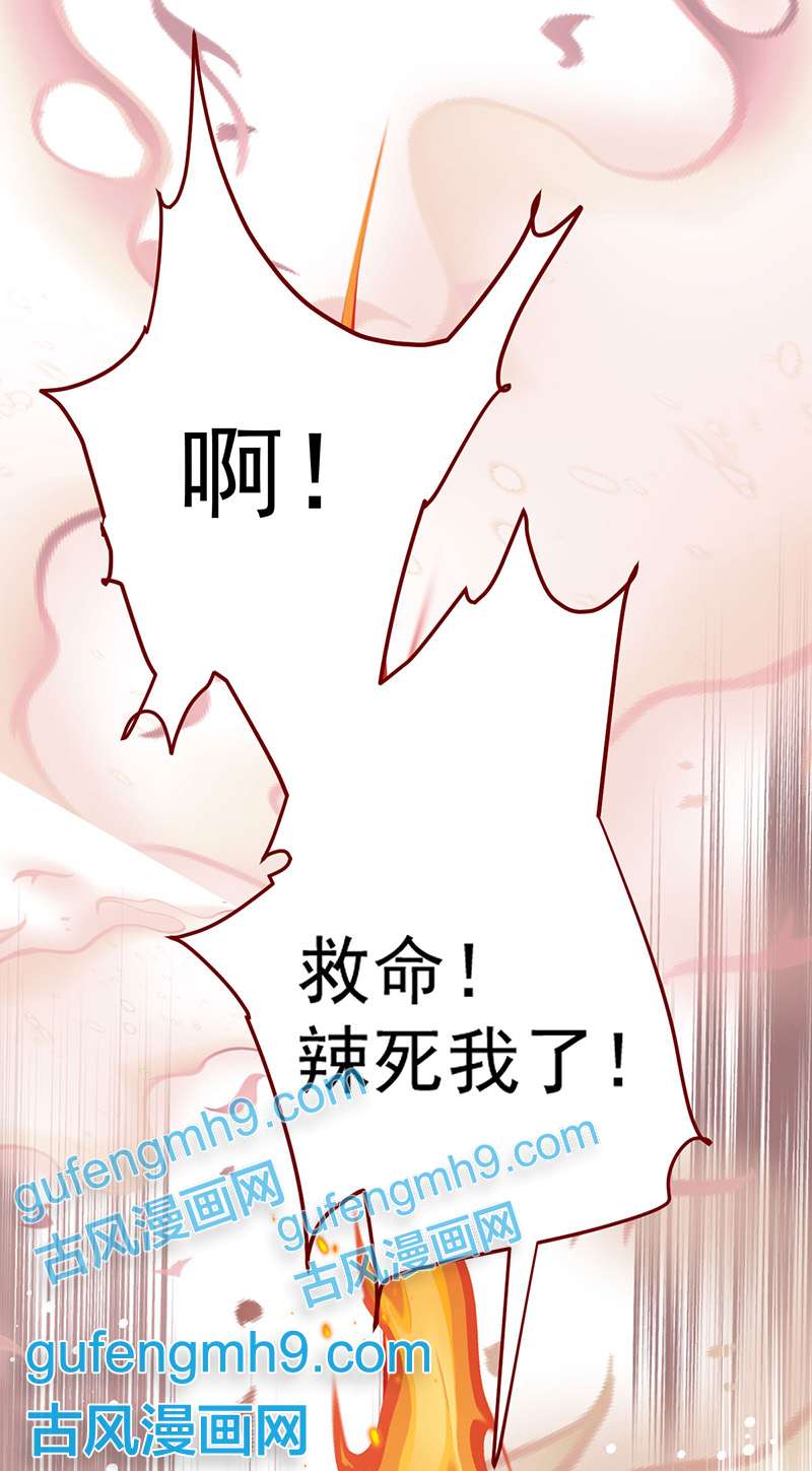 反守为攻第41话 魔鬼料理