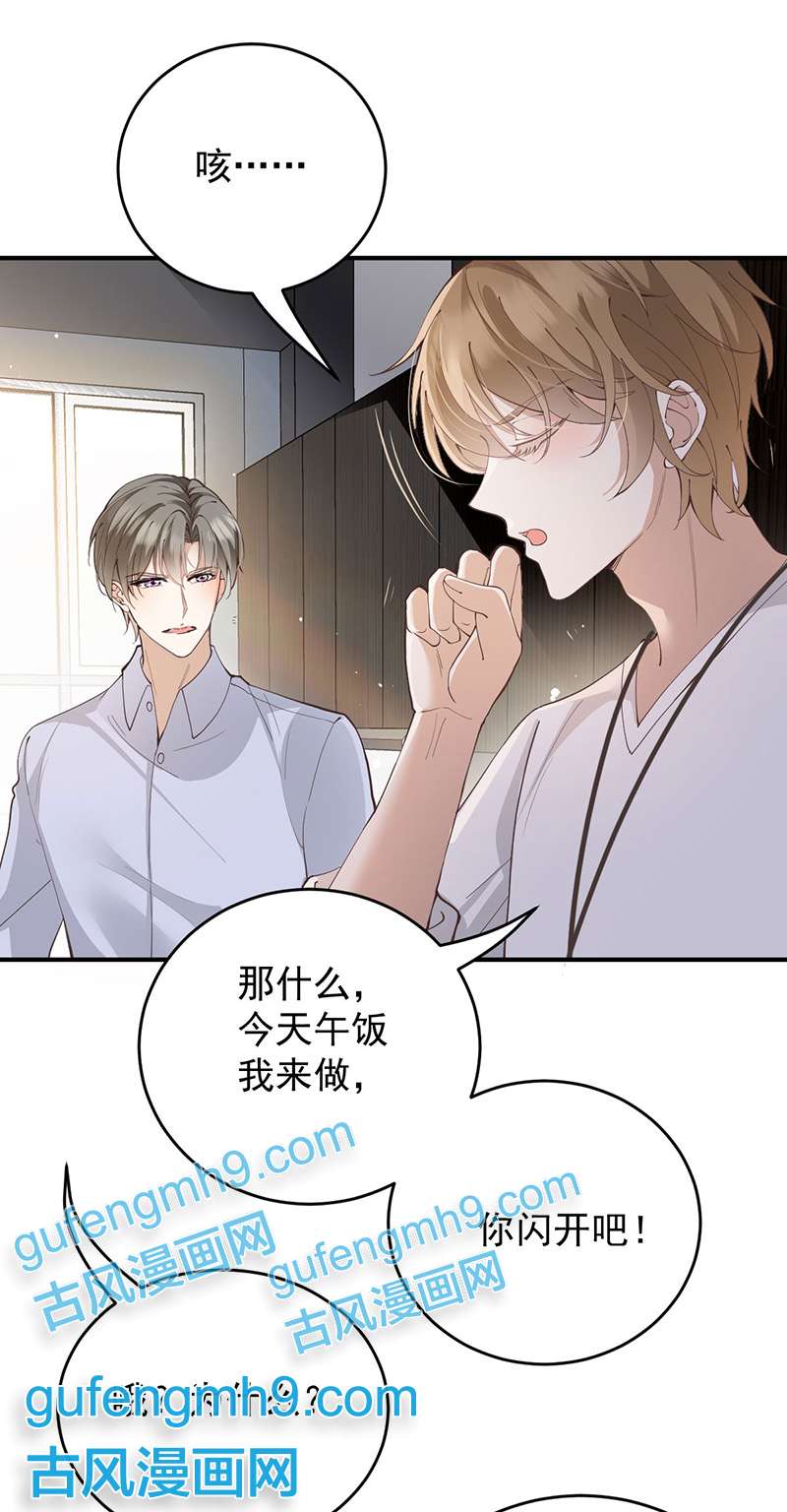 反守为攻第41话 魔鬼料理