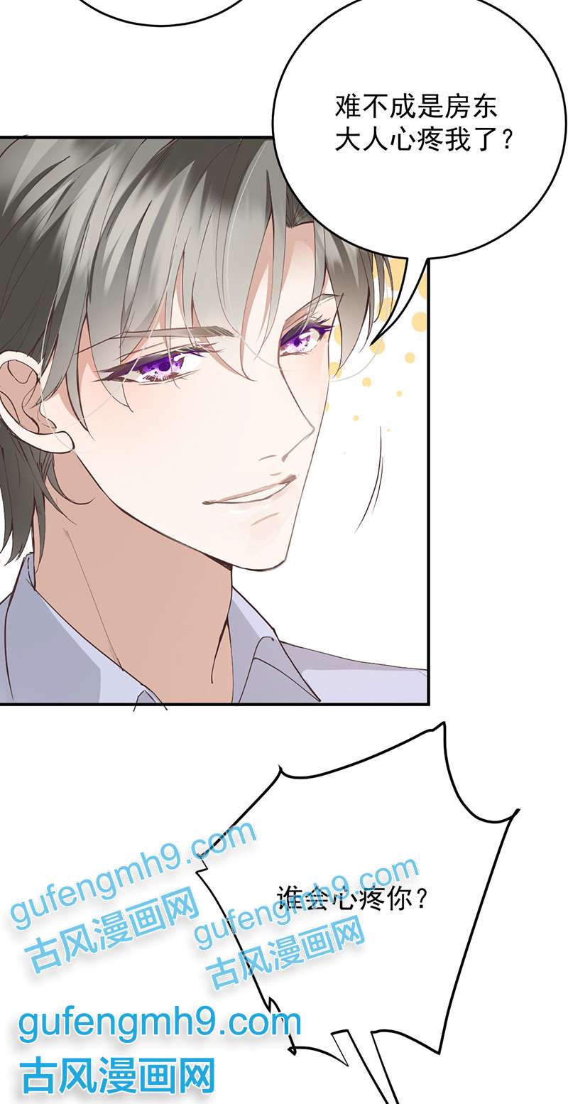 反守为攻第41话 魔鬼料理