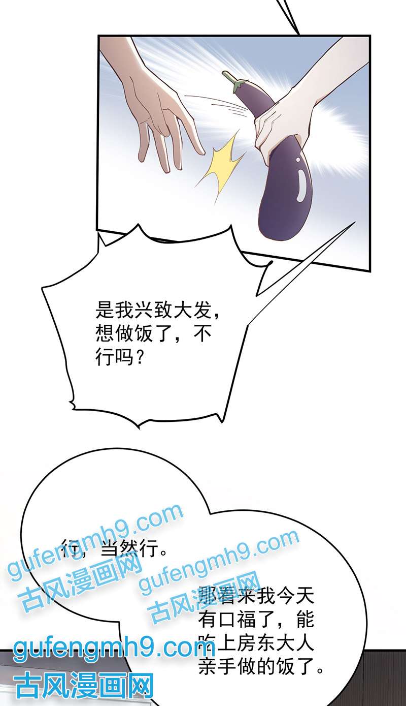 反守为攻第41话 魔鬼料理