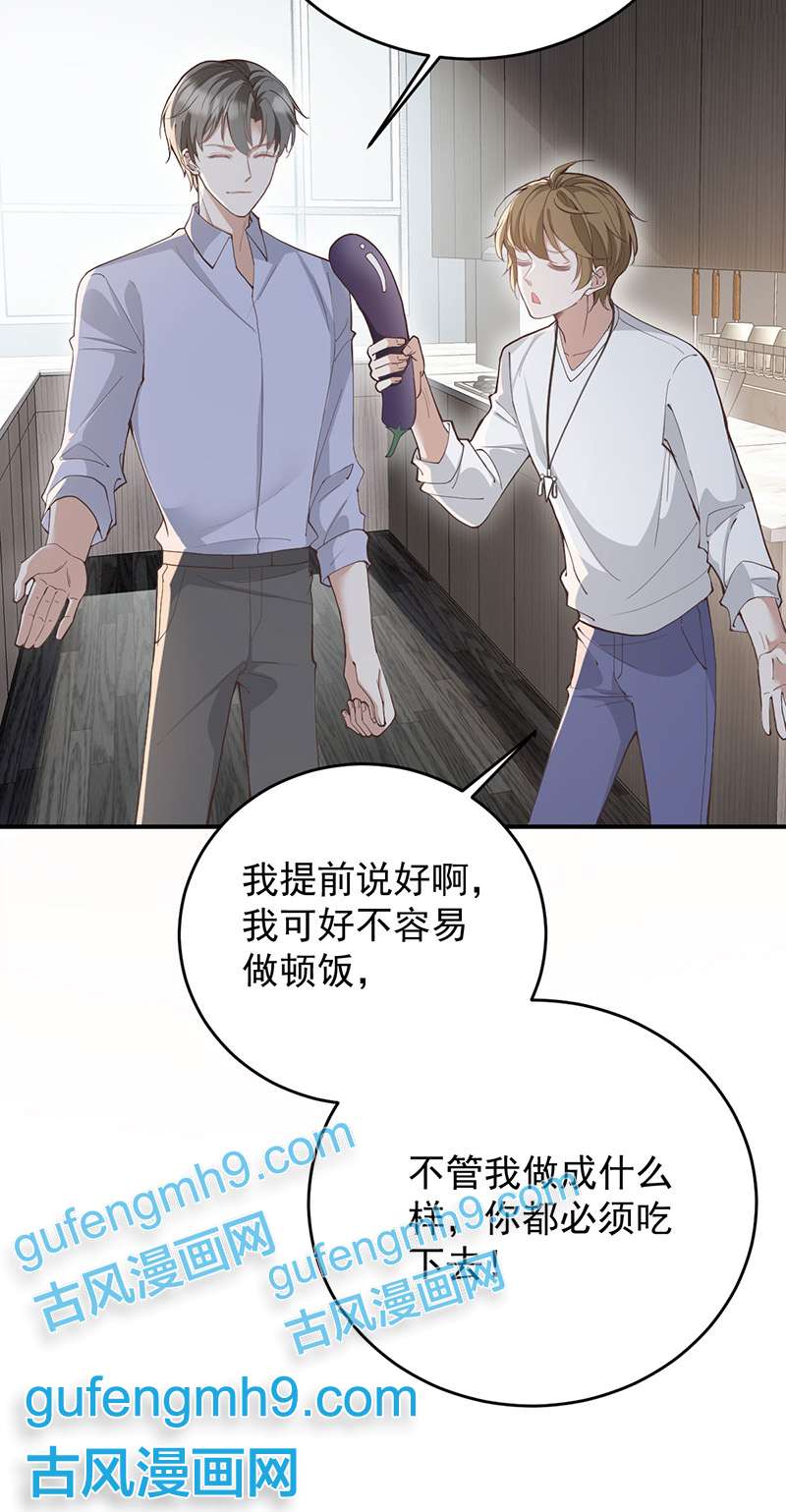 反守为攻第41话 魔鬼料理