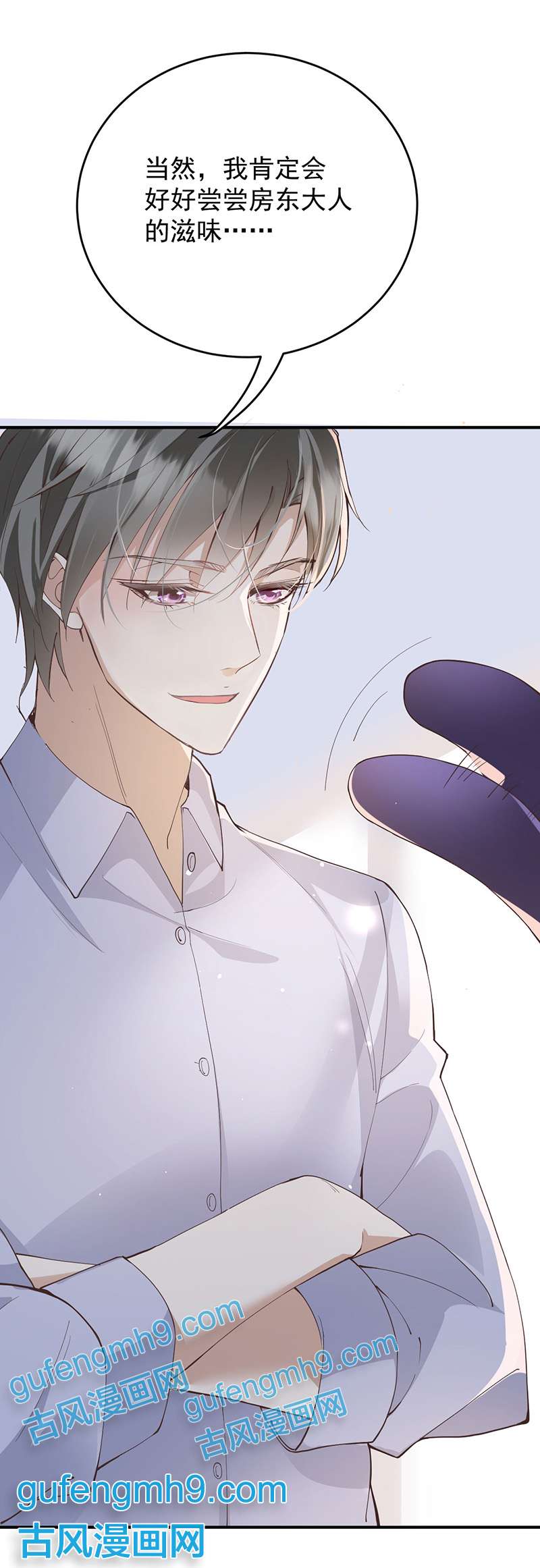 反守为攻第41话 魔鬼料理