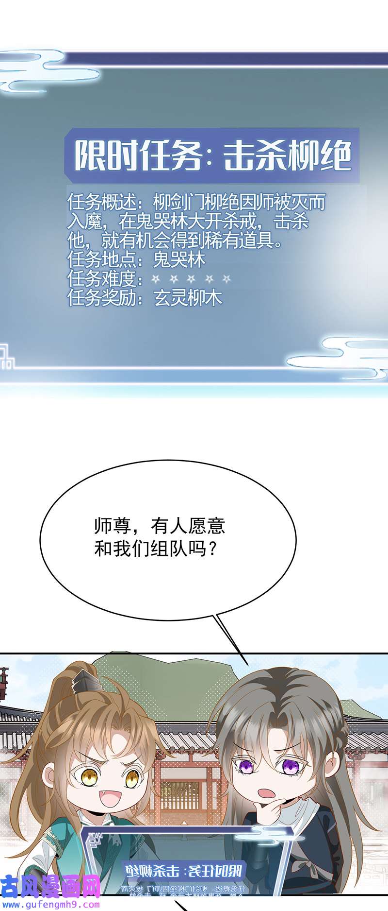 反守为攻第43话 限时任务