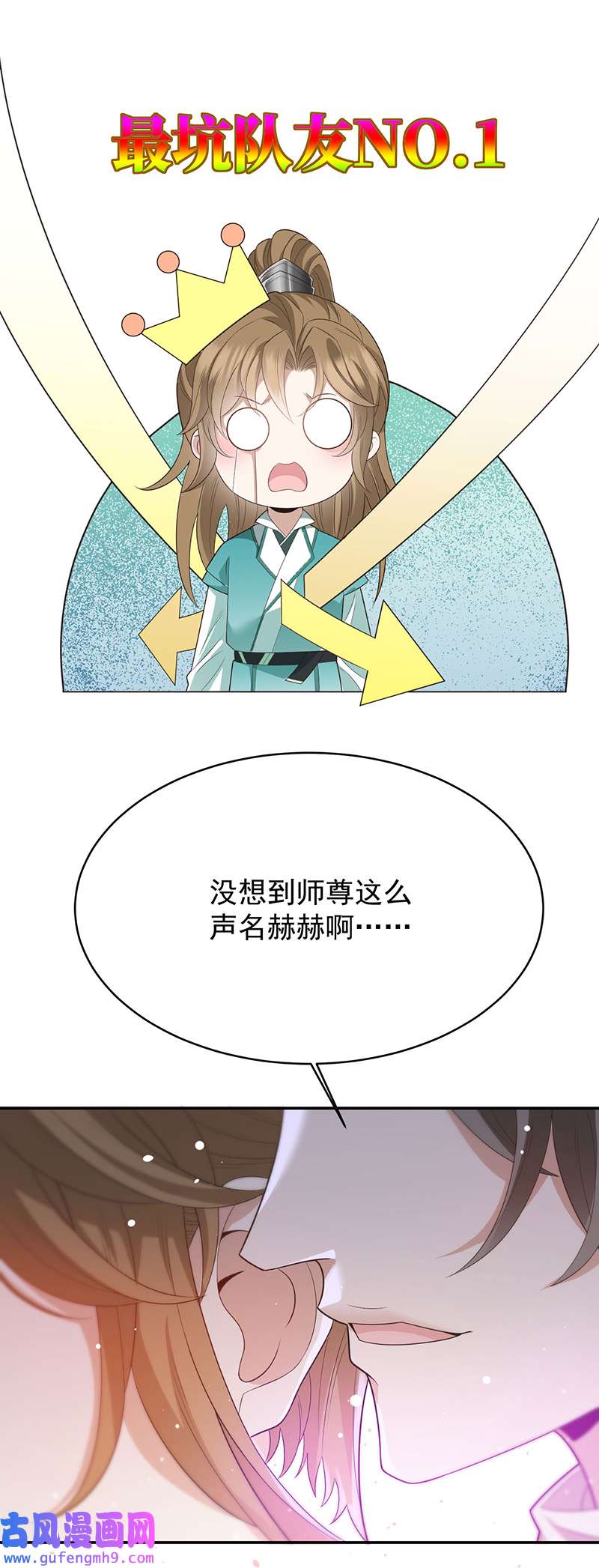 反守为攻第43话 限时任务