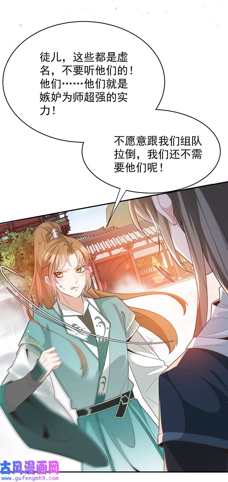 反守为攻第43话 限时任务